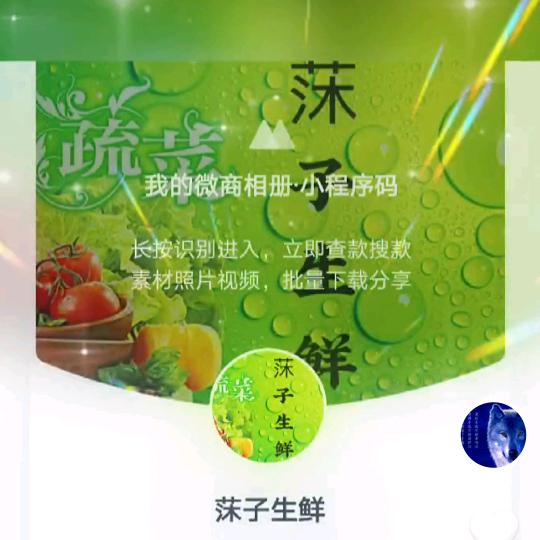 曹公子-莯子生鲜