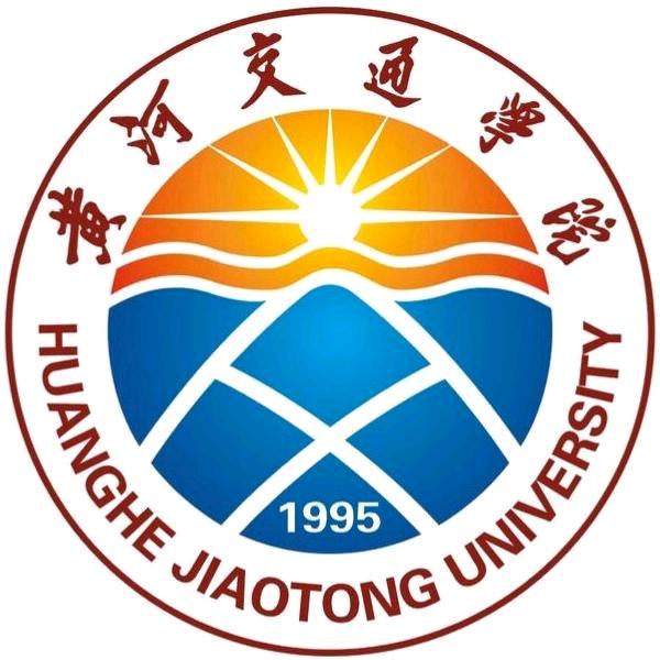 黄河交通学院