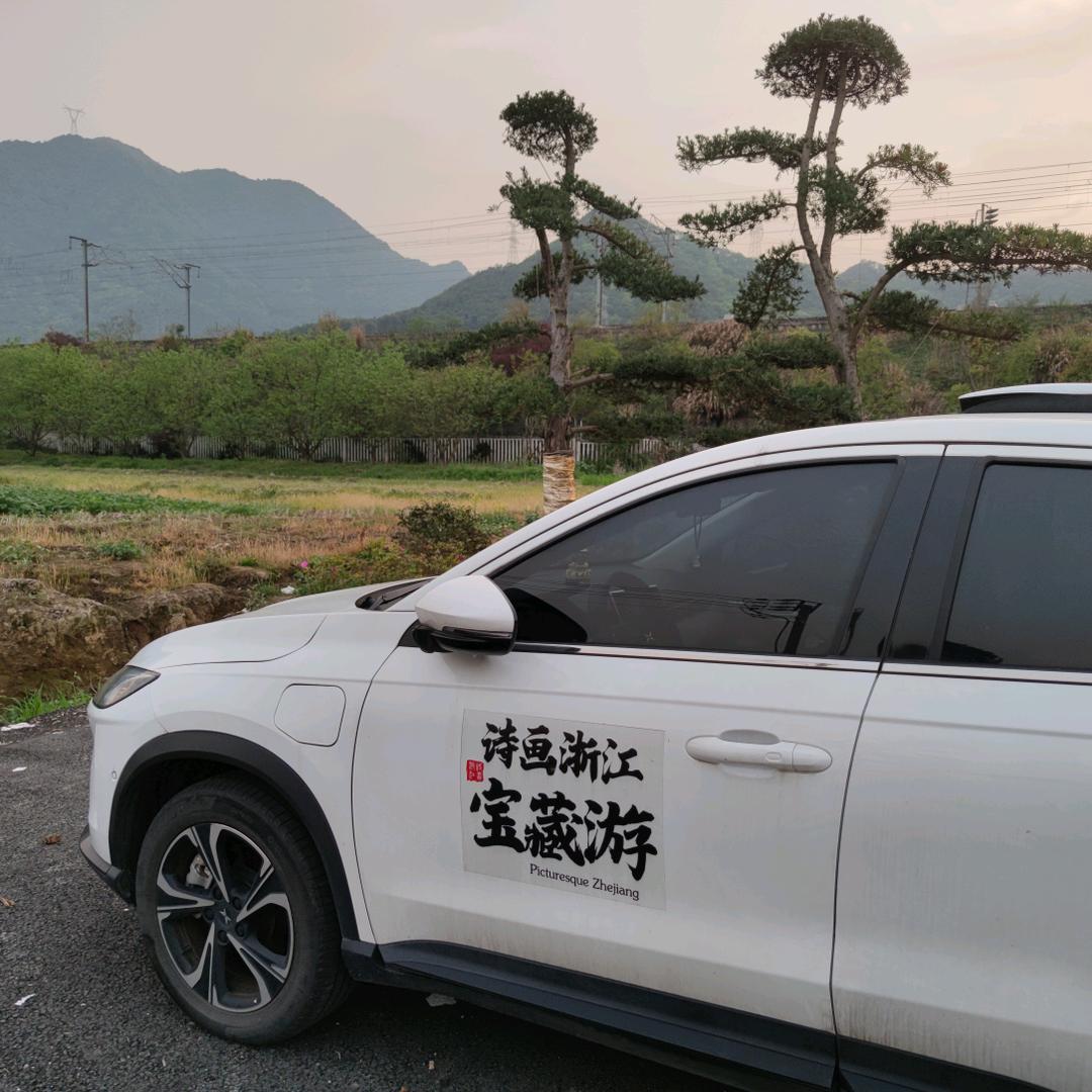 诗画宝藏游（浙江）