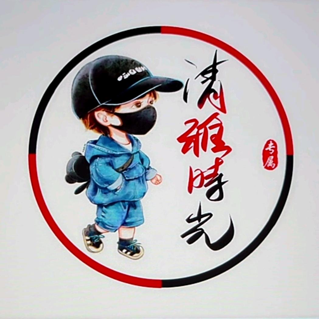 王哥的巷陌清风