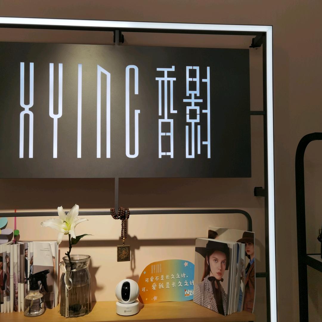 银川市新时尚香影女装店