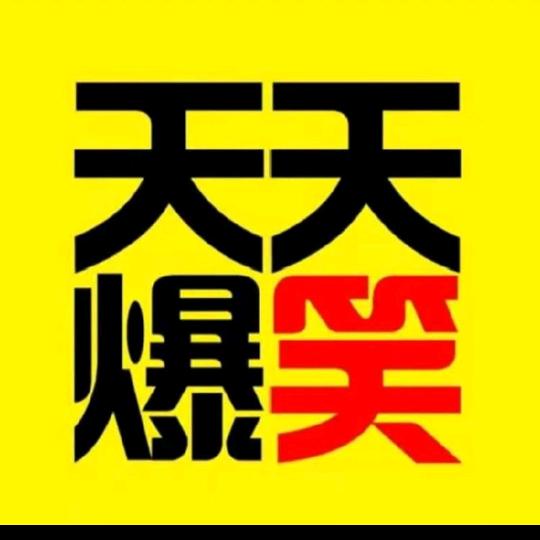 微笑