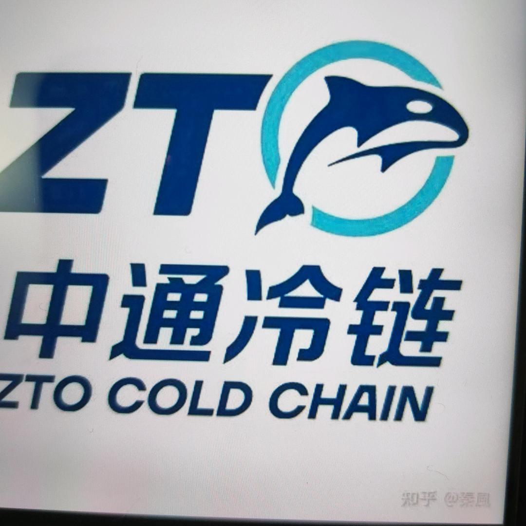 海南中通冷链运输