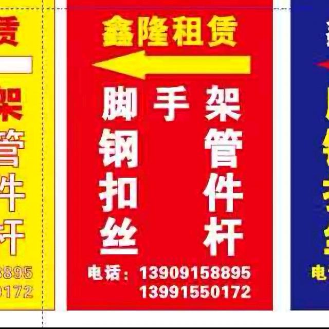 汉阴县涧池镇鑫隆租赁