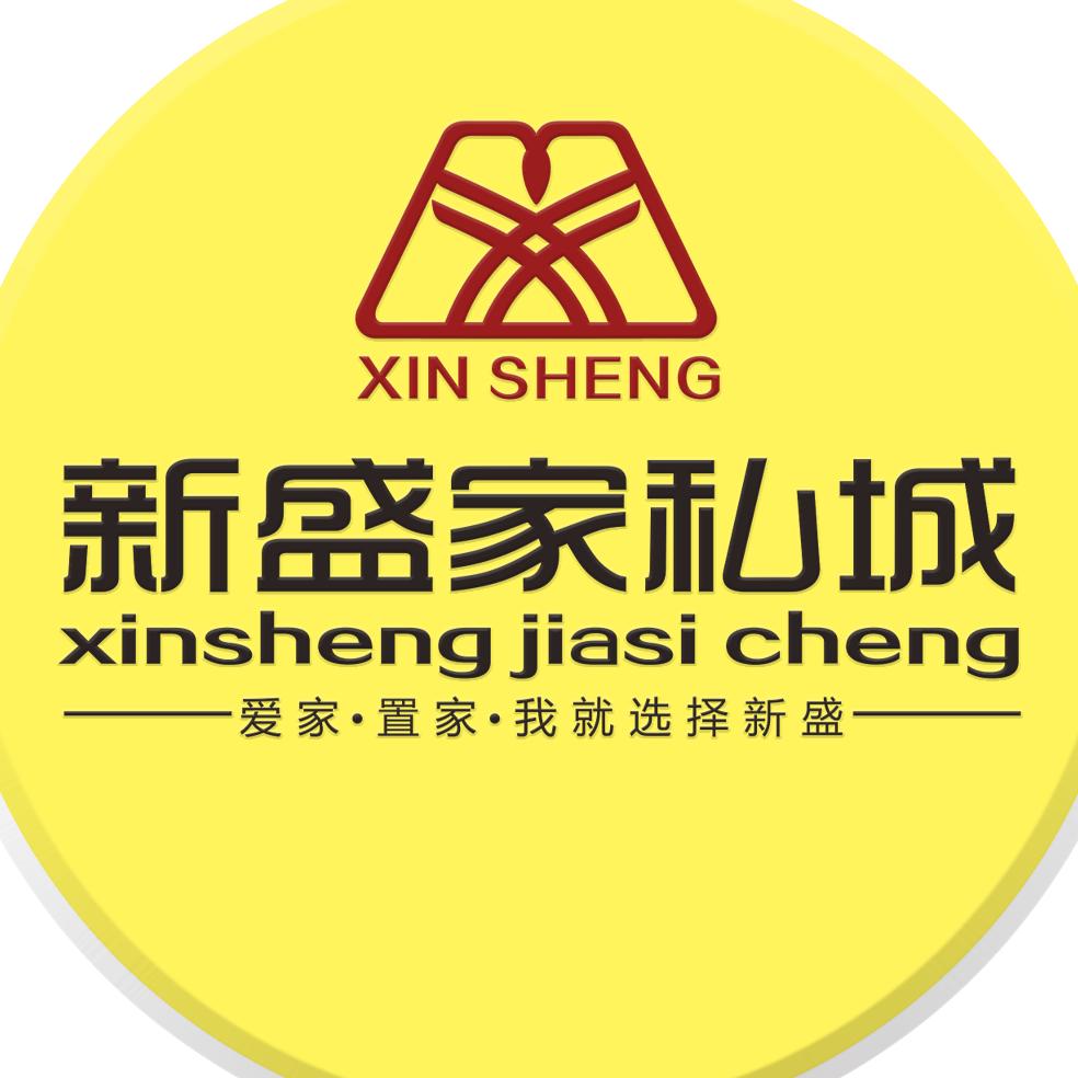 北海市新盛家私