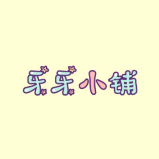 牙牙小铺🍬童装