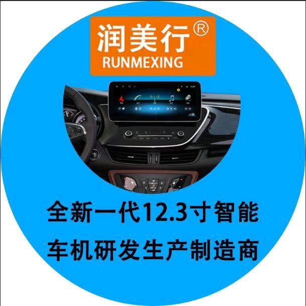 润美行深圳兴锦润科技有限公司汽车电子专卖店