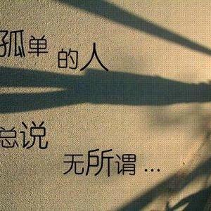 天涯浪子