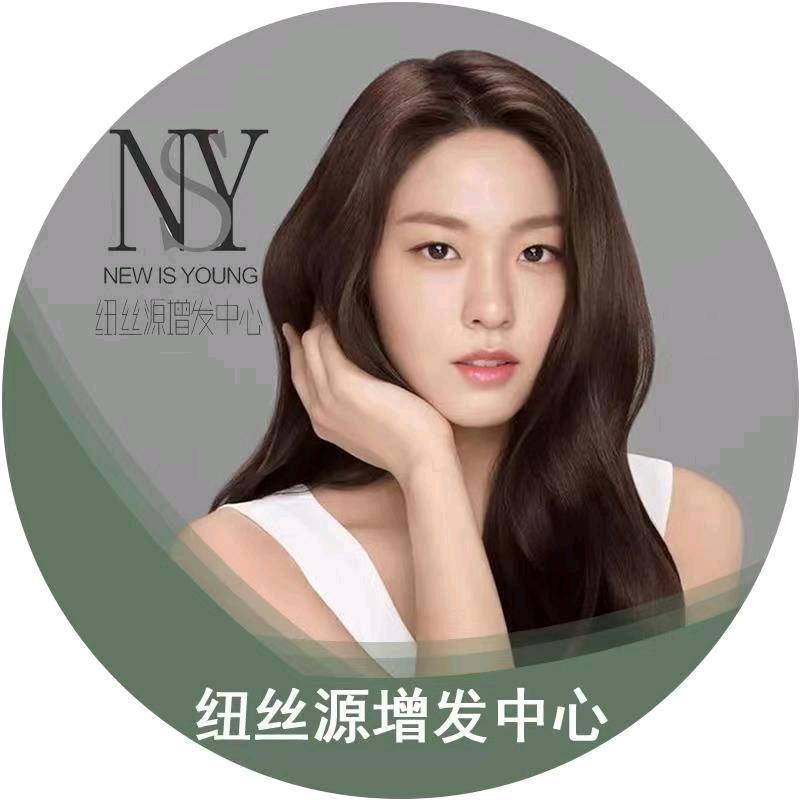 重庆纽丝源轻增发