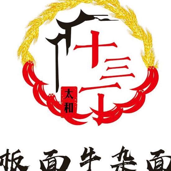 十三丁板面牛杂面