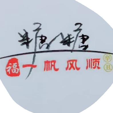 唐唐