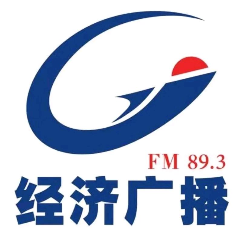 吉林市经济广播电台