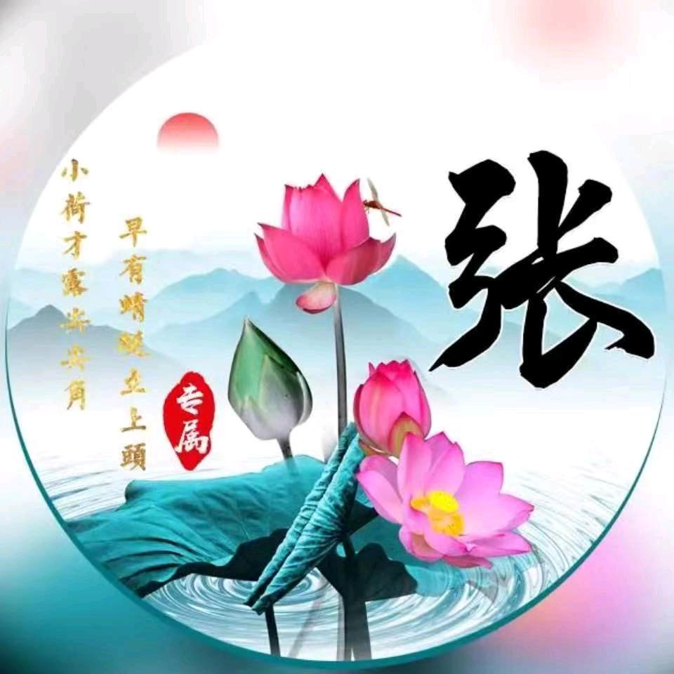 张松