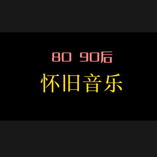 音乐坛