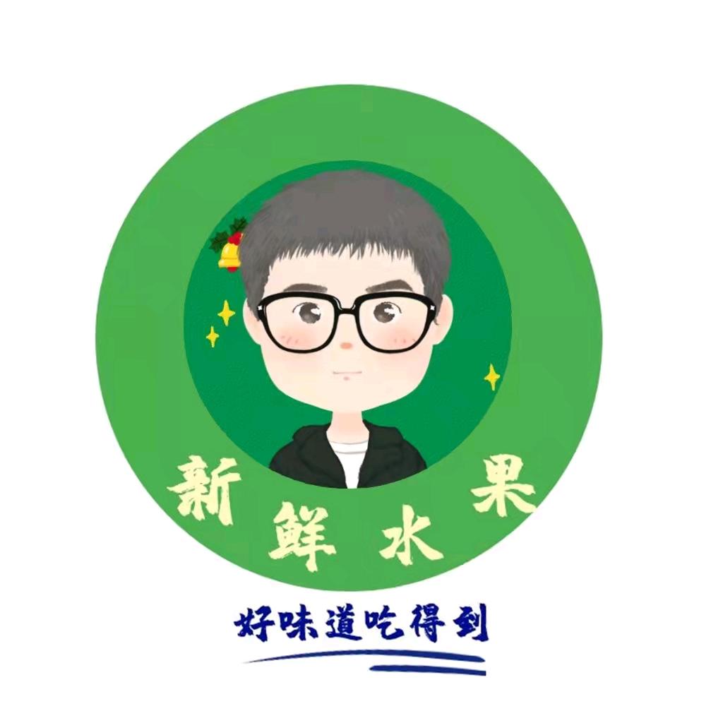 曦哥精品水果(只做高端用户)