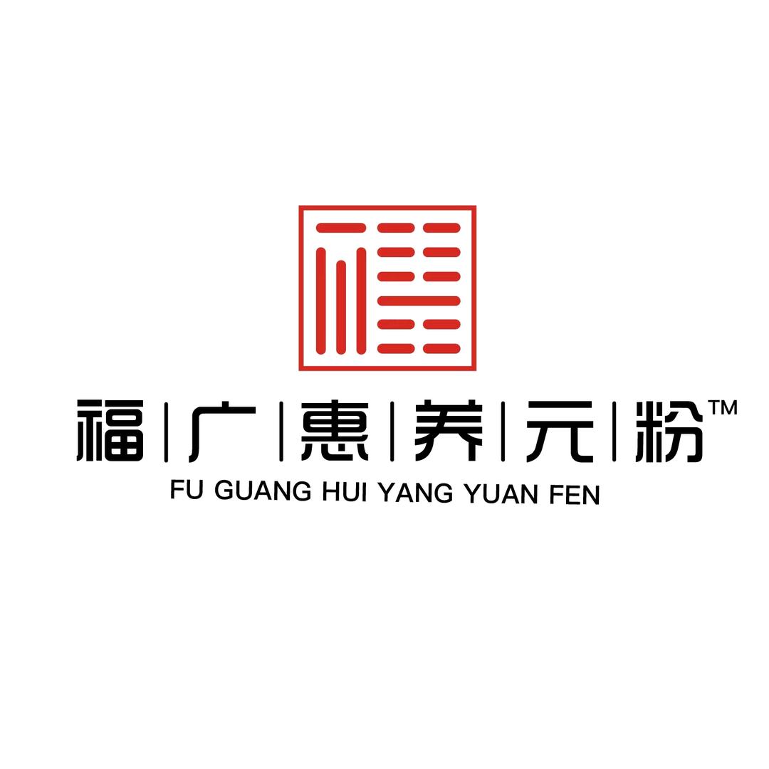 福盈养芝麻丸