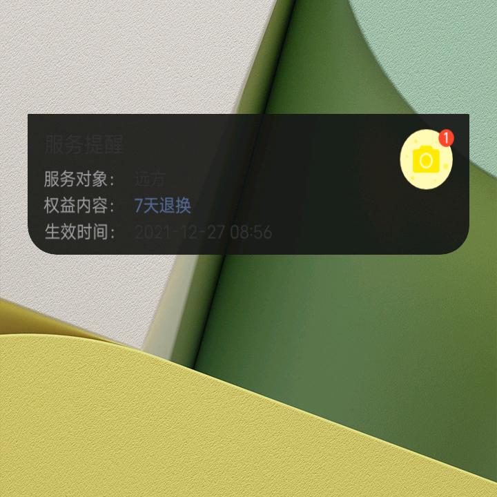 缘分