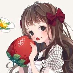 一颗草莓妹