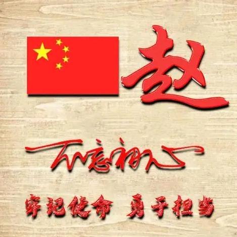 全友家私赵近远