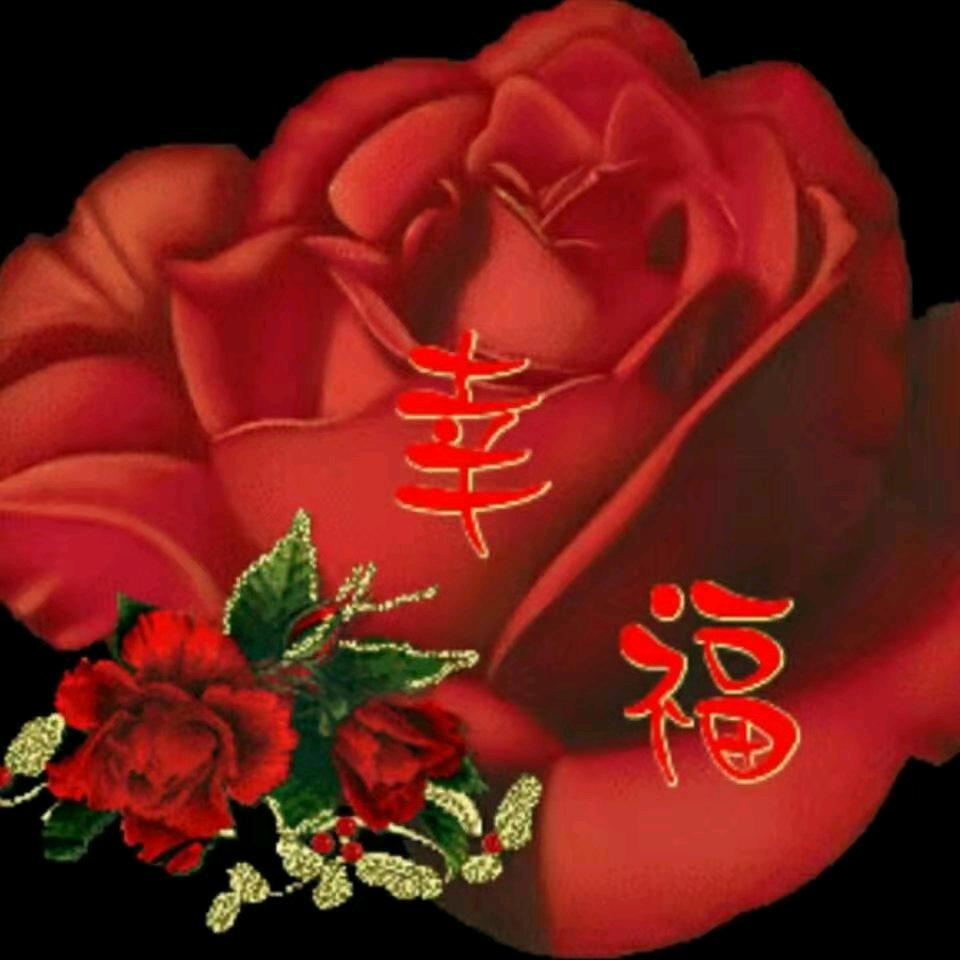 幸福约定贺氏堂号四明堂