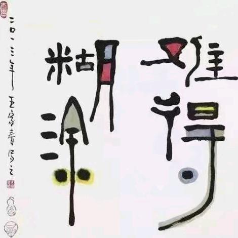 心的开始