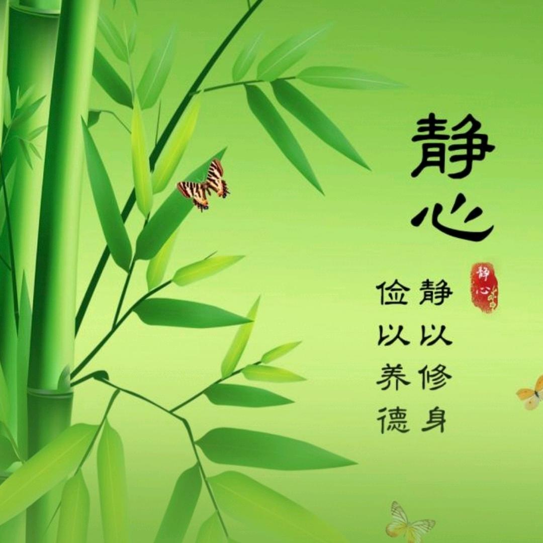 健康平安