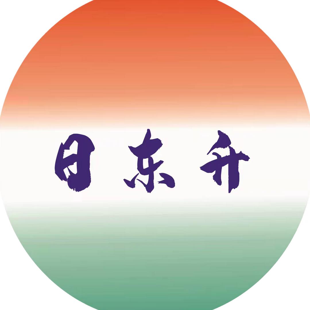 常德市日东升网络预约车服务有限公司