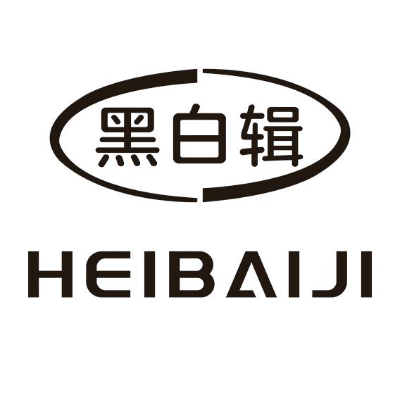 苏州黑白辑服饰有限公司