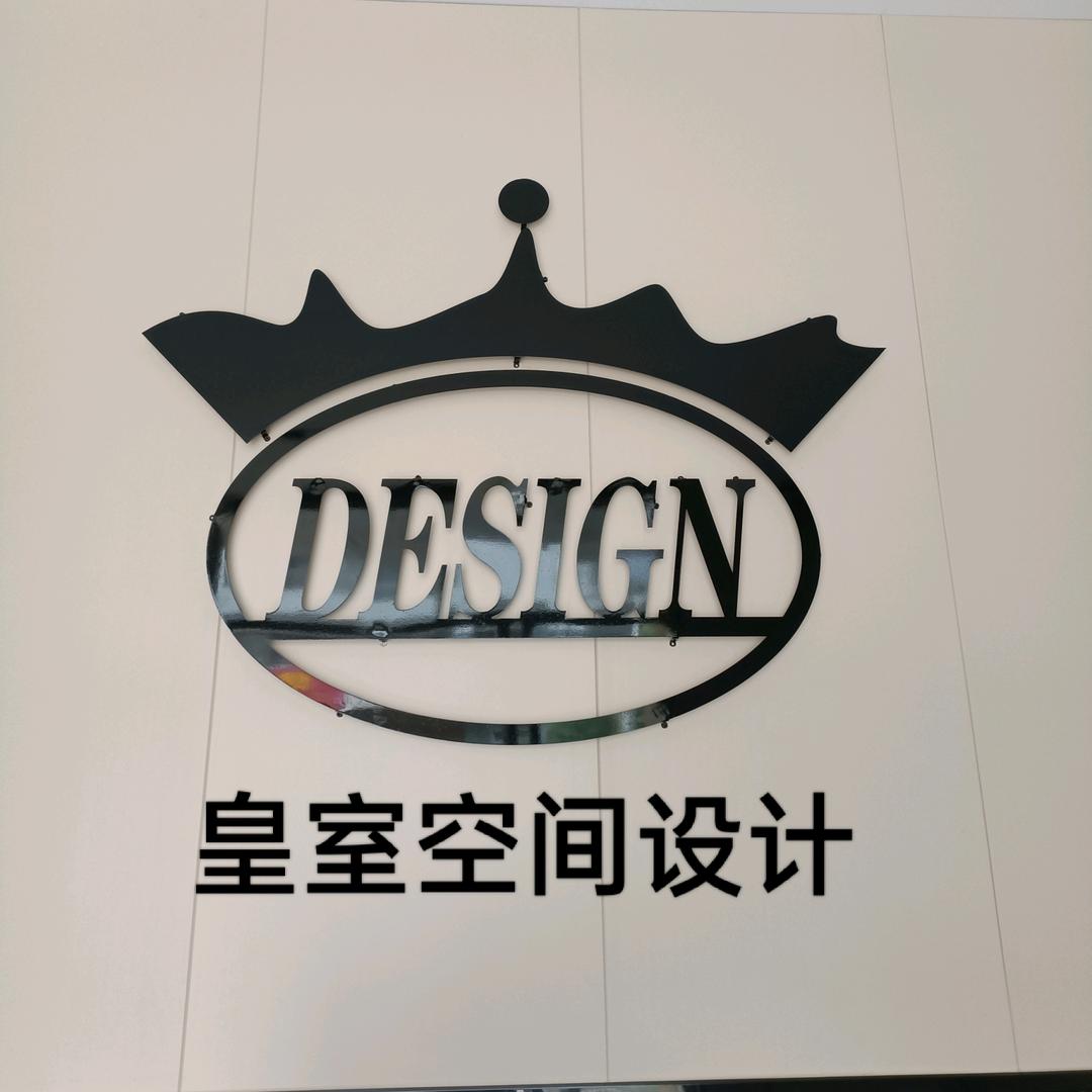 皇室空间设计  柯