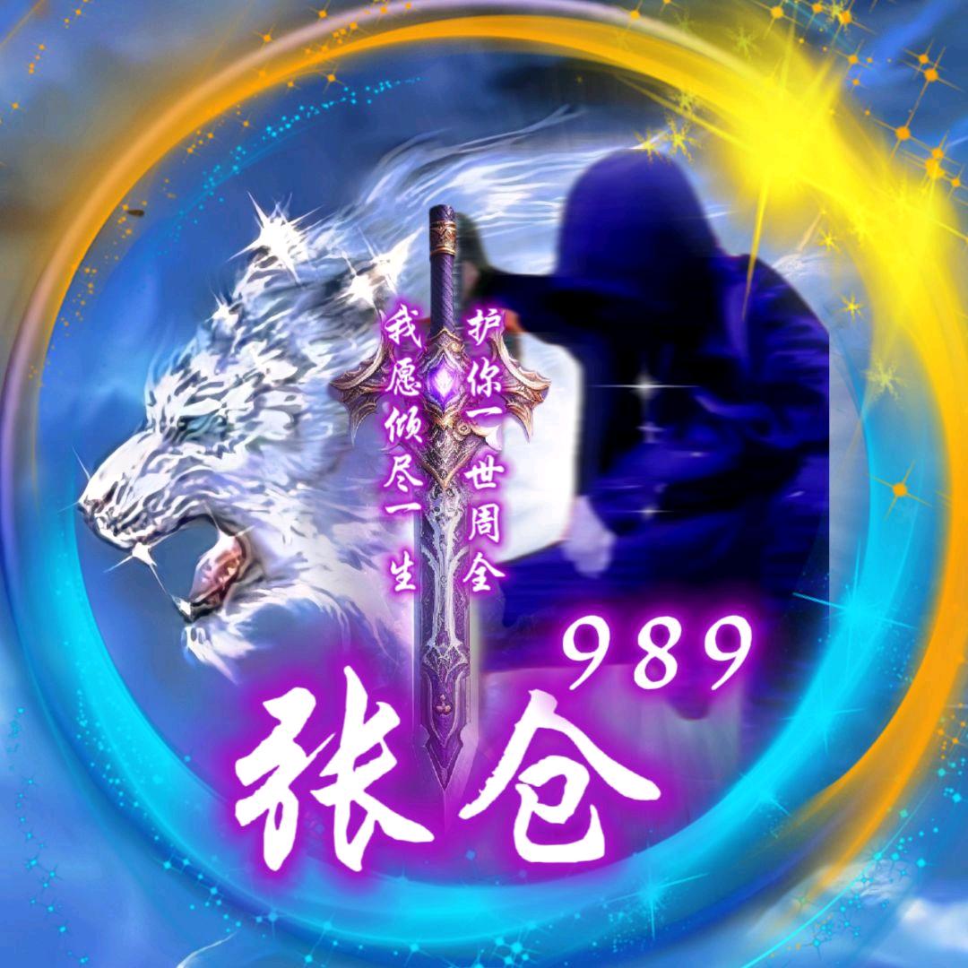 张仓989