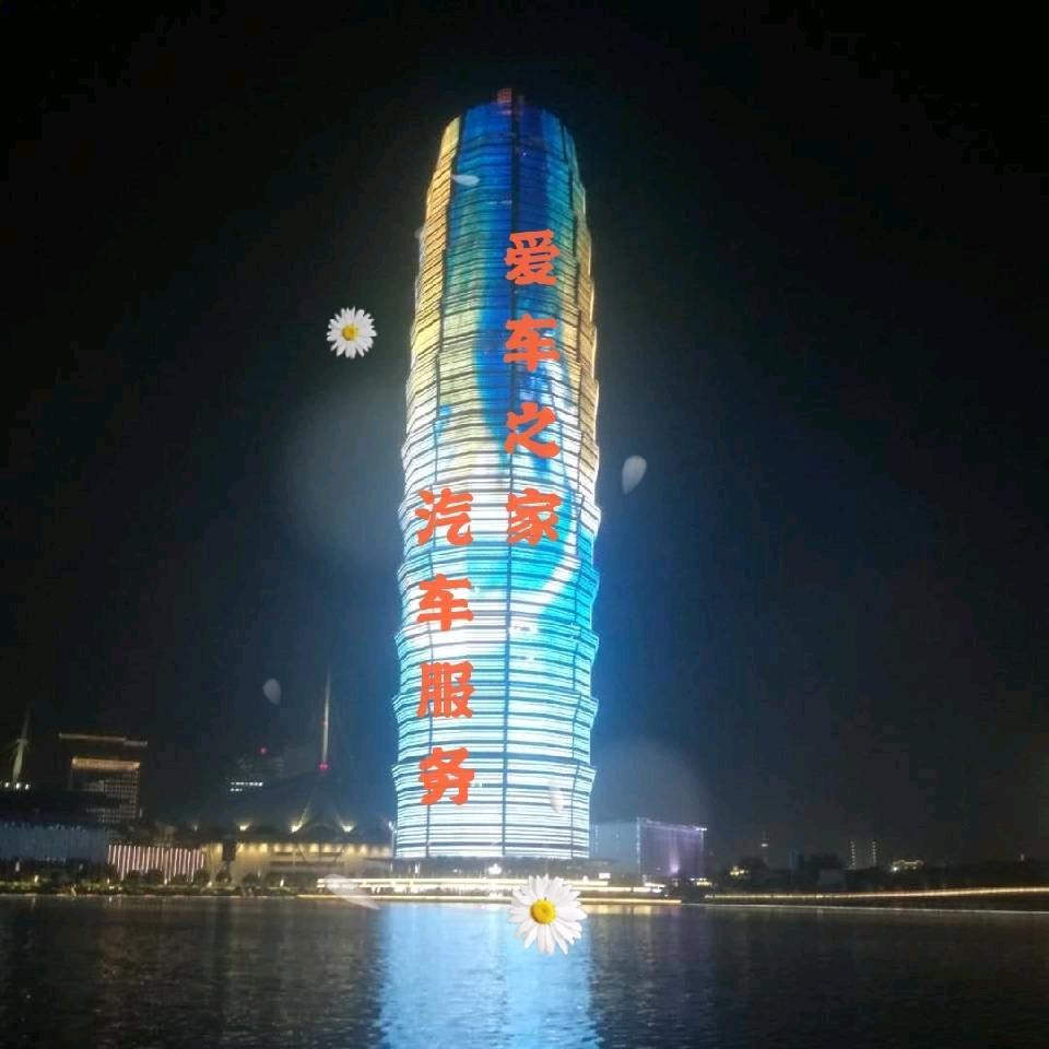 郑州爱车之家