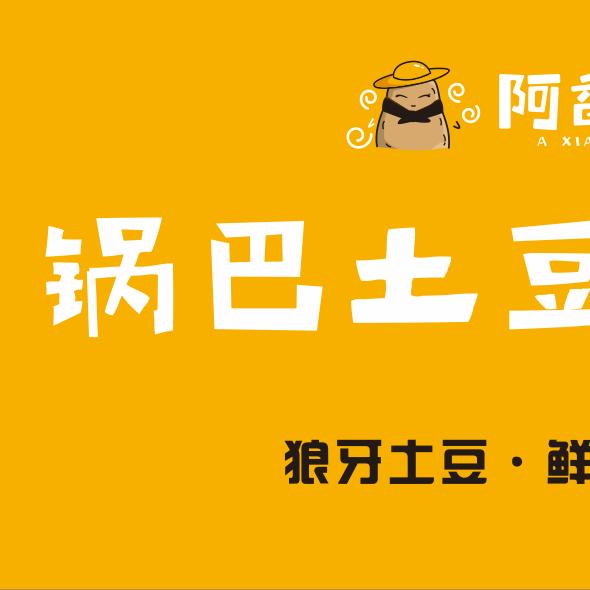 原阳县英辉餐饮铺