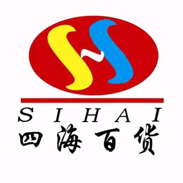四海百货雷迪波尔师宗通源大街店客服