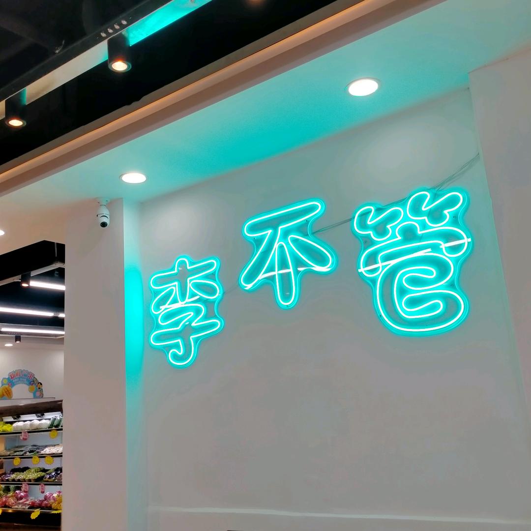 珍惜对你好的一切