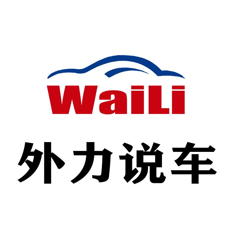新疆照亮汽车服务有限公司