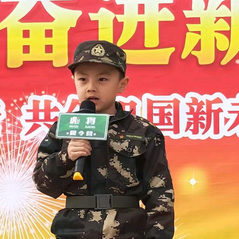 彪将夏令营商务
