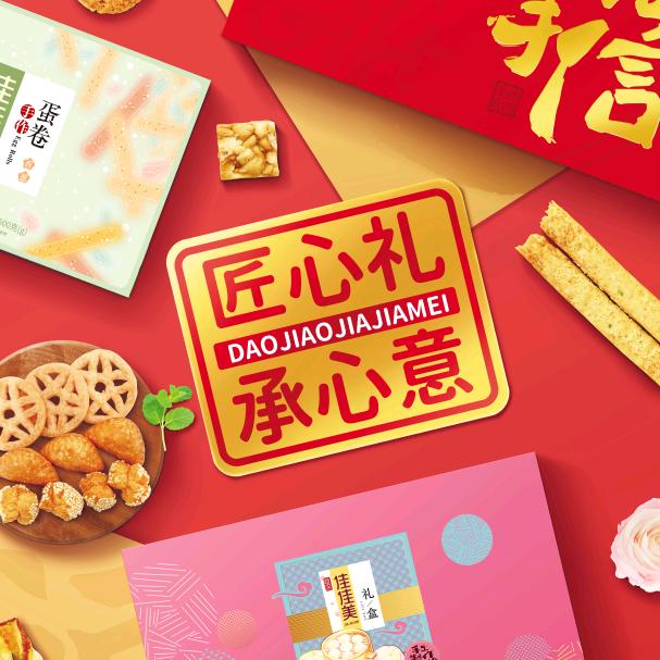 道滘佳佳美食品旗舰店