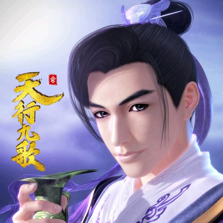 天行九歌