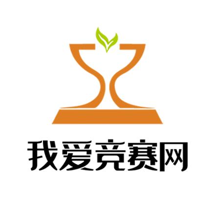 我爱竞赛网