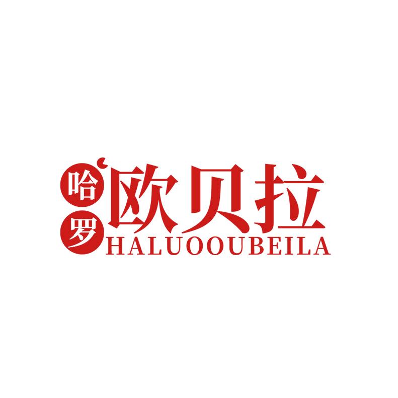欧贝拉官方旗舰店