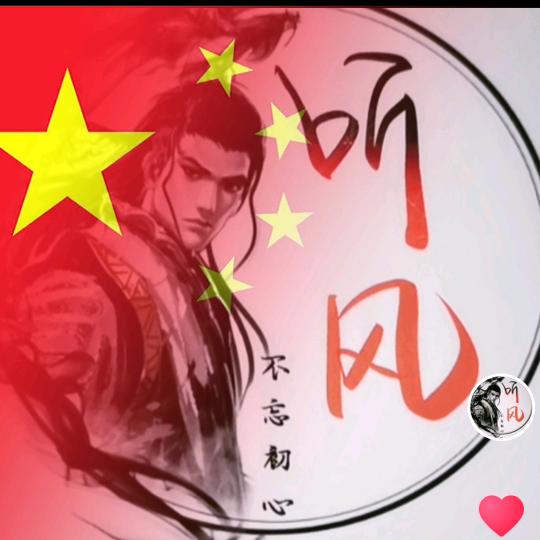 ღ᭄听风ꦿ࿐ღ᭄🐘