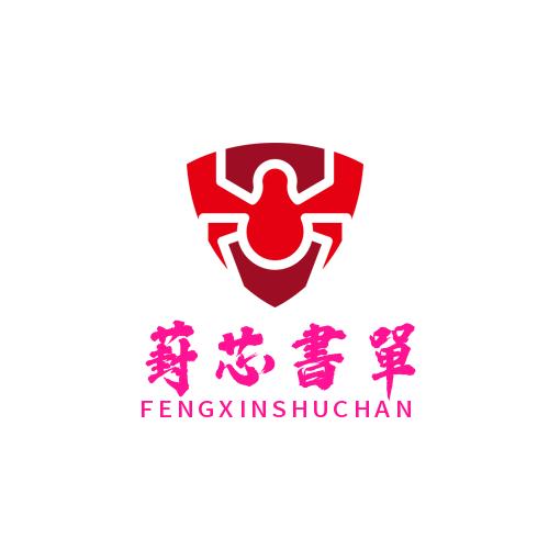 🐉葑芯📖书单🇨🇳