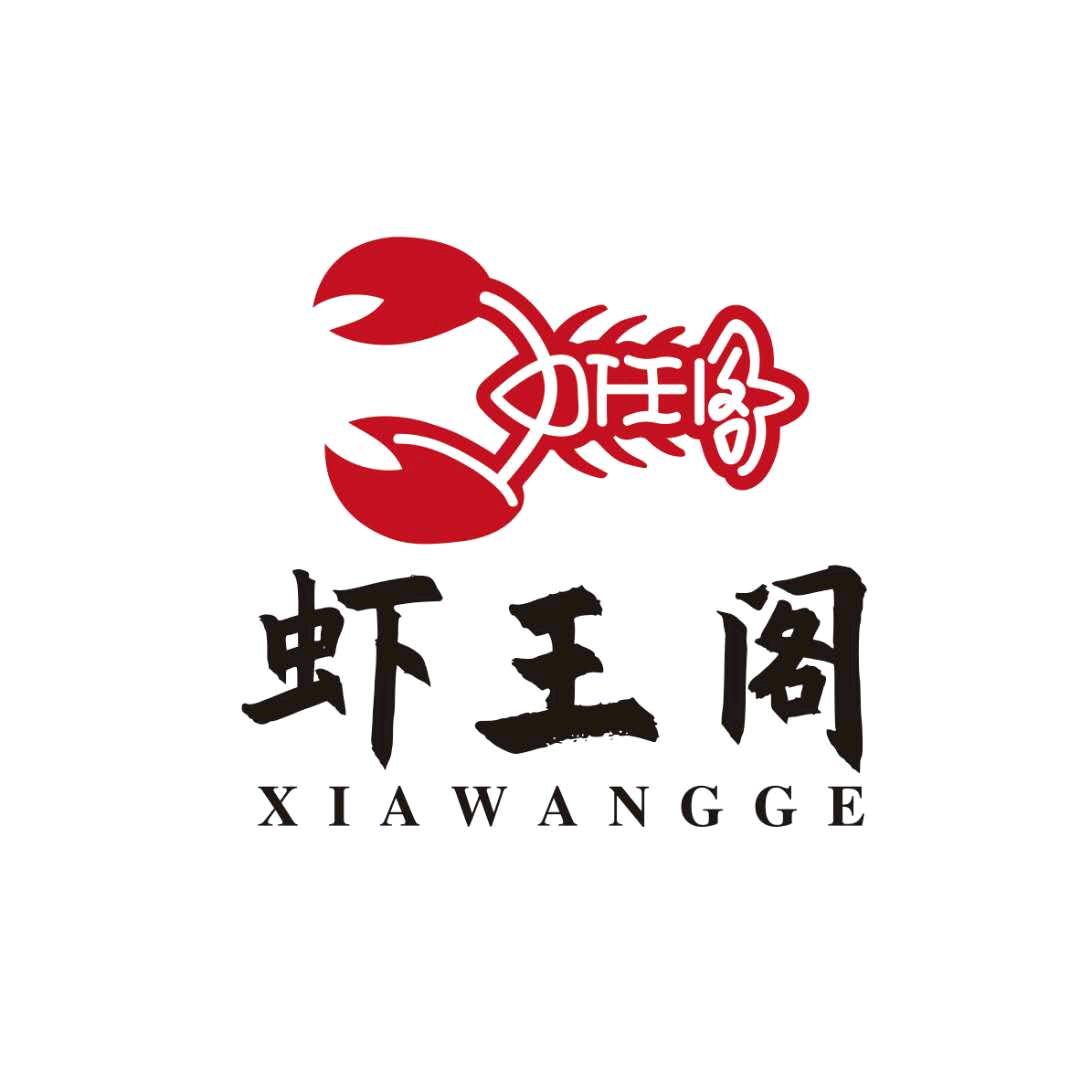 榆中虾掌柜餐饮私房菜