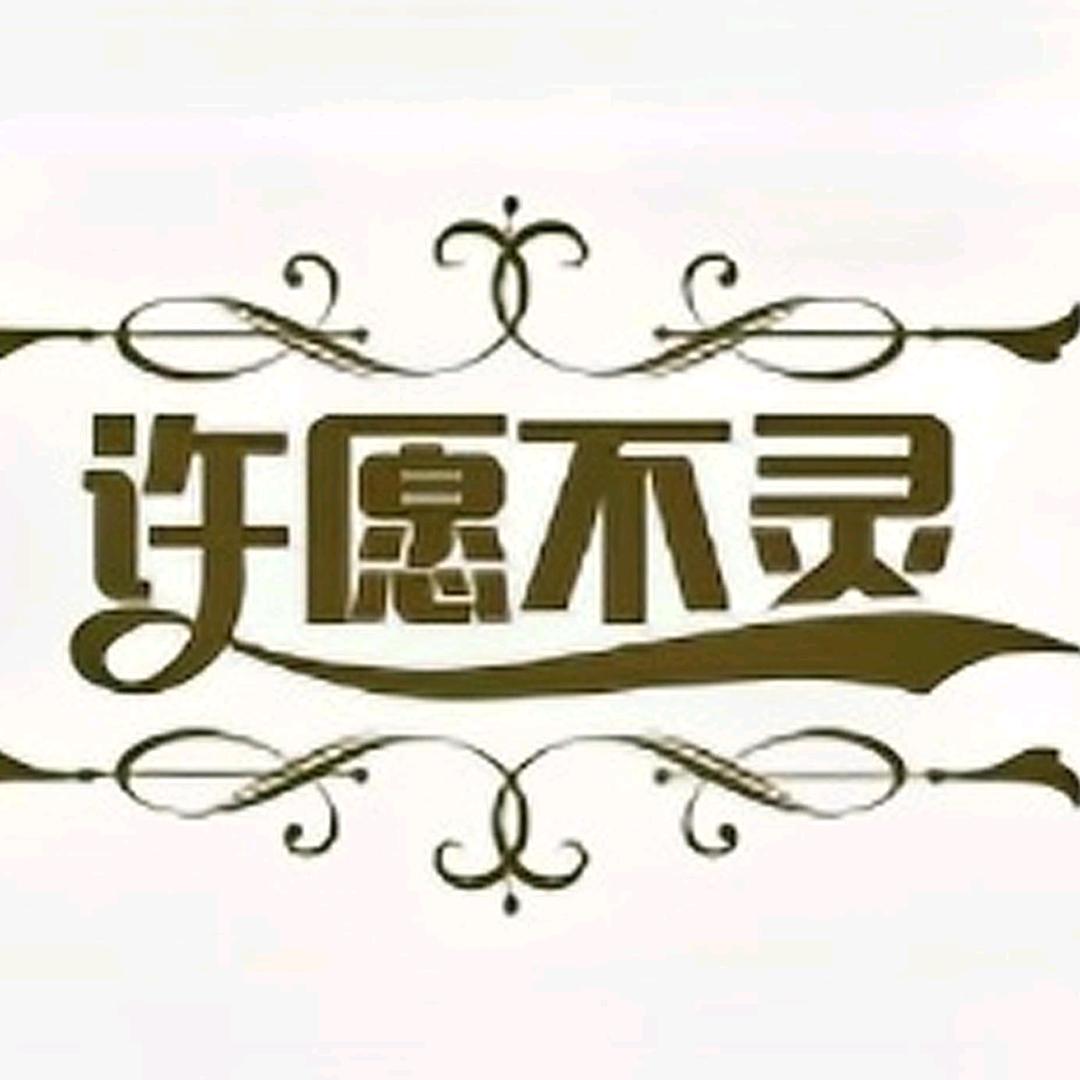 熬夜修仙