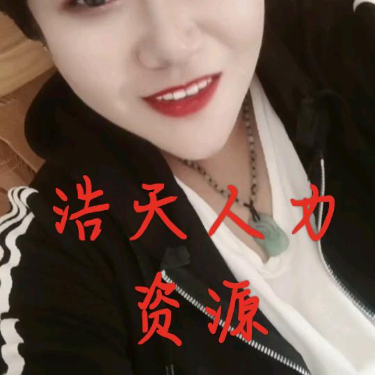 泰州娜姐人力资源