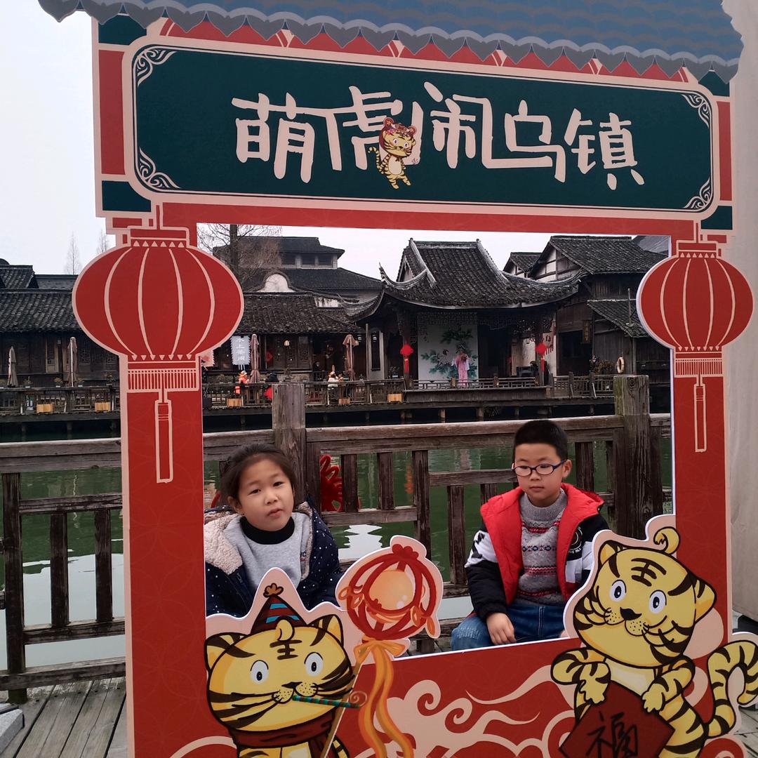 吴家有二娃