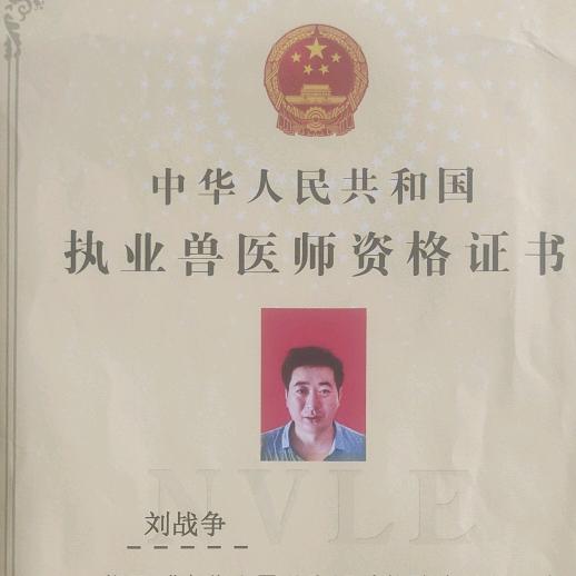 刘老师带你学养殖