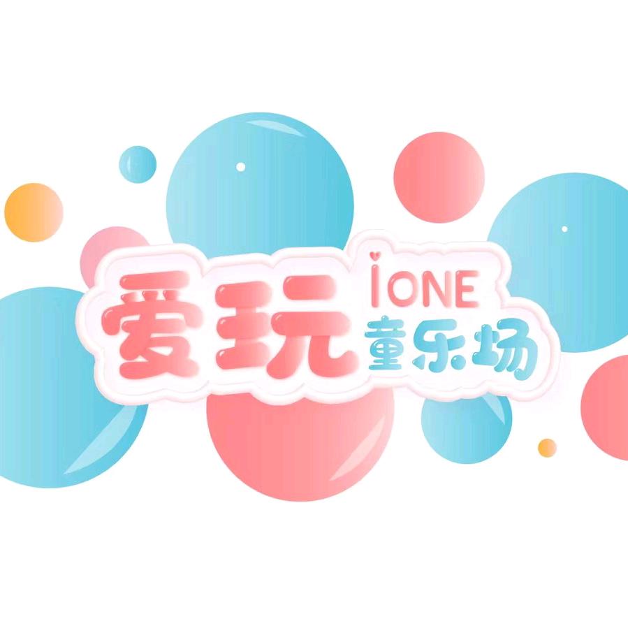大厂爱玩童乐场华联一店