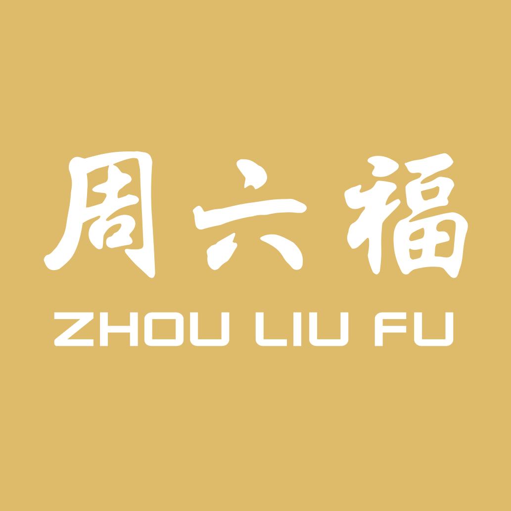 周六福(麦盖提店)