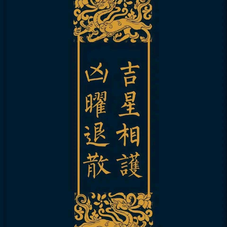 地主